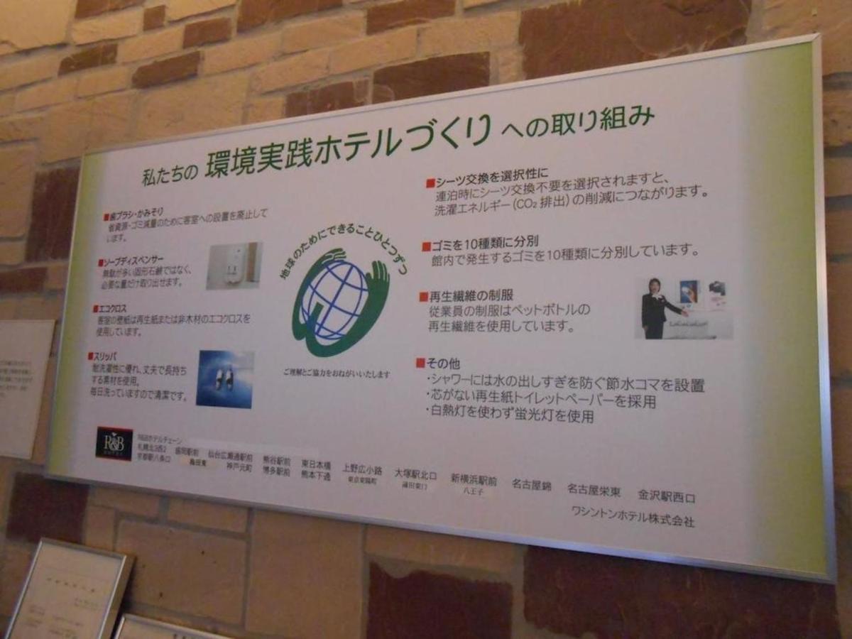 R&B Hotel Umeda East - Vacation Stay 40691V Osaka Bagian luar foto
